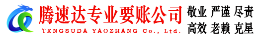 赤壁要债公司